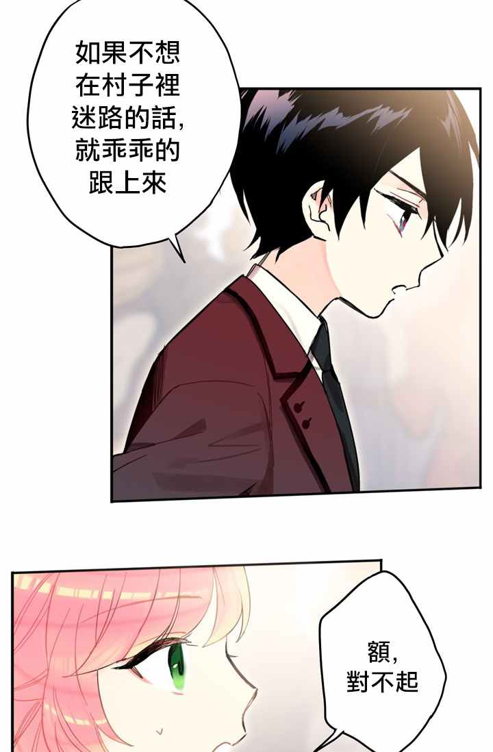 《主人公妻子的生存法则》漫画最新章节第7话免费下拉式在线观看章节第【17】张图片