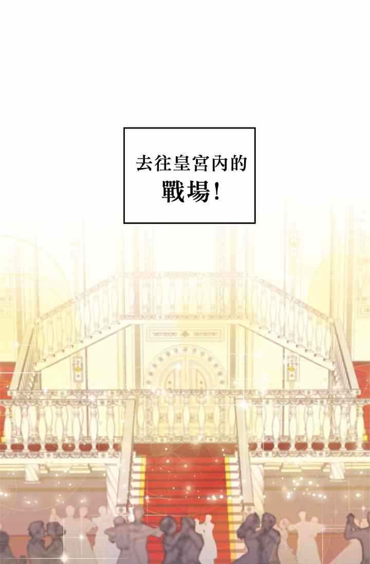 《主人公妻子的生存法则》漫画最新章节第9话免费下拉式在线观看章节第【5】张图片