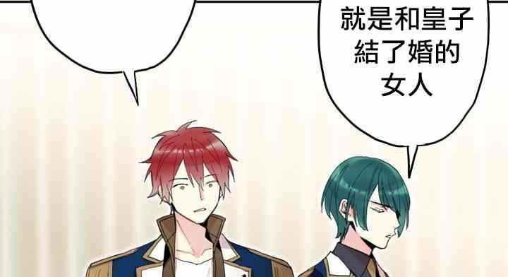 《主人公妻子的生存法则》漫画最新章节第11话免费下拉式在线观看章节第【22】张图片