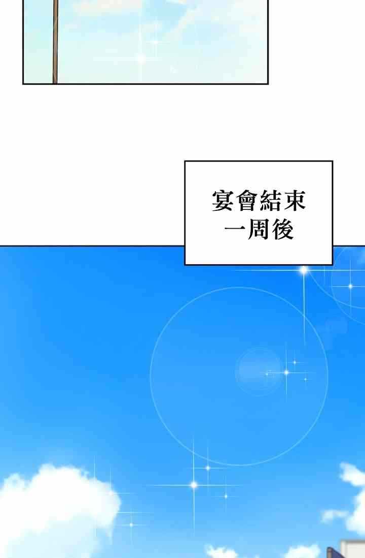 《主人公妻子的生存法则》漫画最新章节第10话免费下拉式在线观看章节第【32】张图片