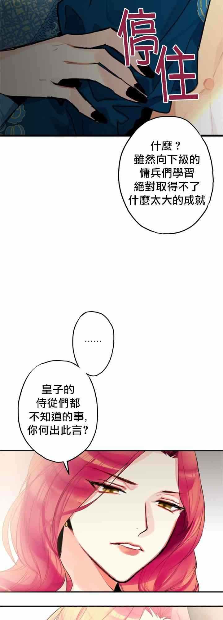 《主人公妻子的生存法则》漫画最新章节第4话免费下拉式在线观看章节第【39】张图片