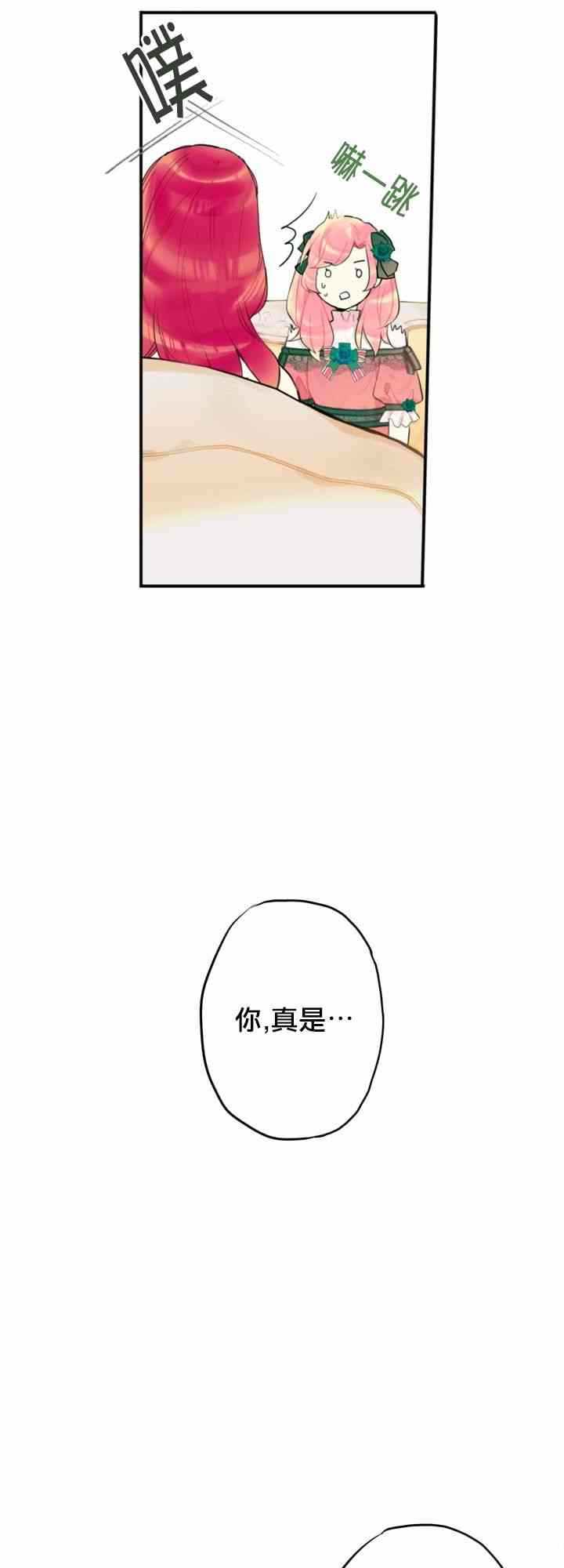 《主人公妻子的生存法则》漫画最新章节第4话免费下拉式在线观看章节第【57】张图片