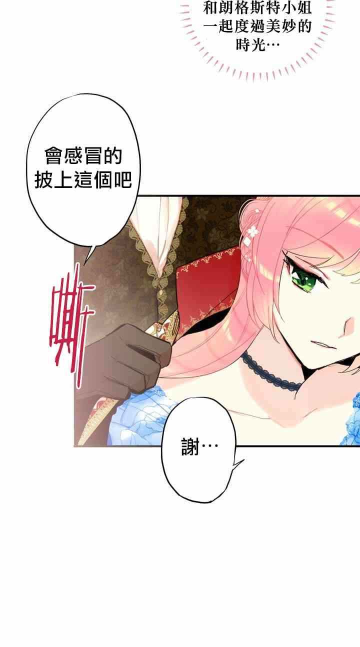 《主人公妻子的生存法则》漫画最新章节第9话免费下拉式在线观看章节第【58】张图片