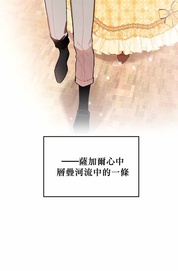 《主人公妻子的生存法则》漫画最新章节第7话免费下拉式在线观看章节第【47】张图片