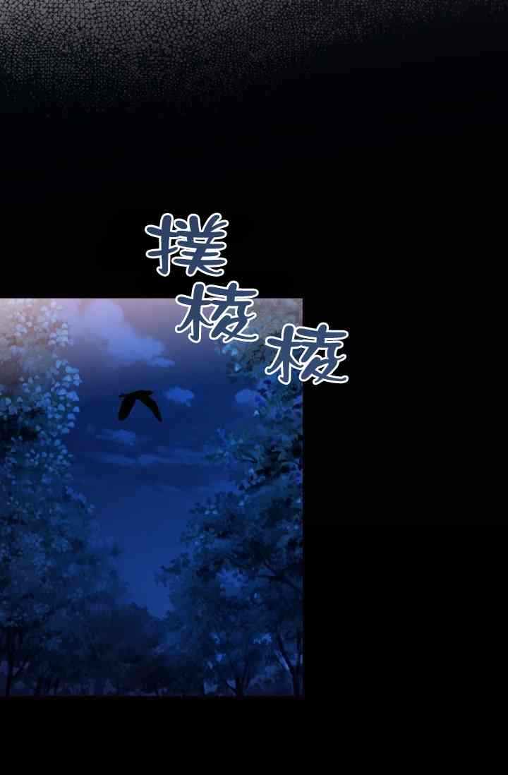 《主人公妻子的生存法则》漫画最新章节第11话免费下拉式在线观看章节第【49】张图片