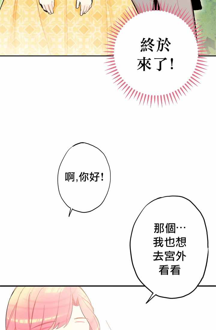 《主人公妻子的生存法则》漫画最新章节第7话免费下拉式在线观看章节第【5】张图片