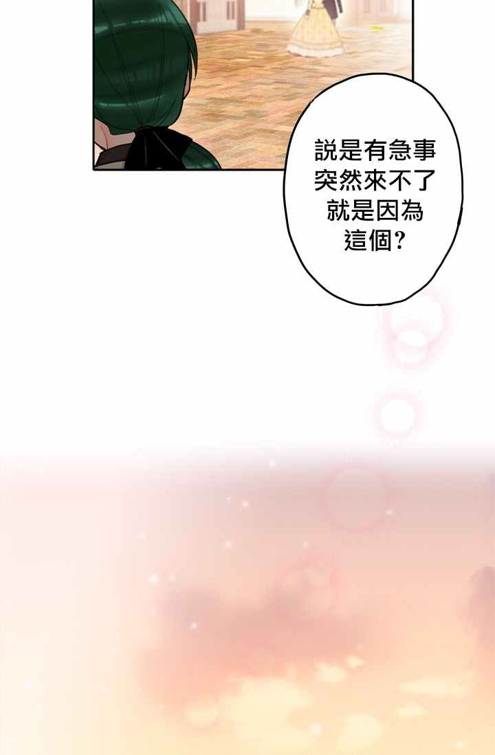 《主人公妻子的生存法则》漫画最新章节第7话免费下拉式在线观看章节第【49】张图片