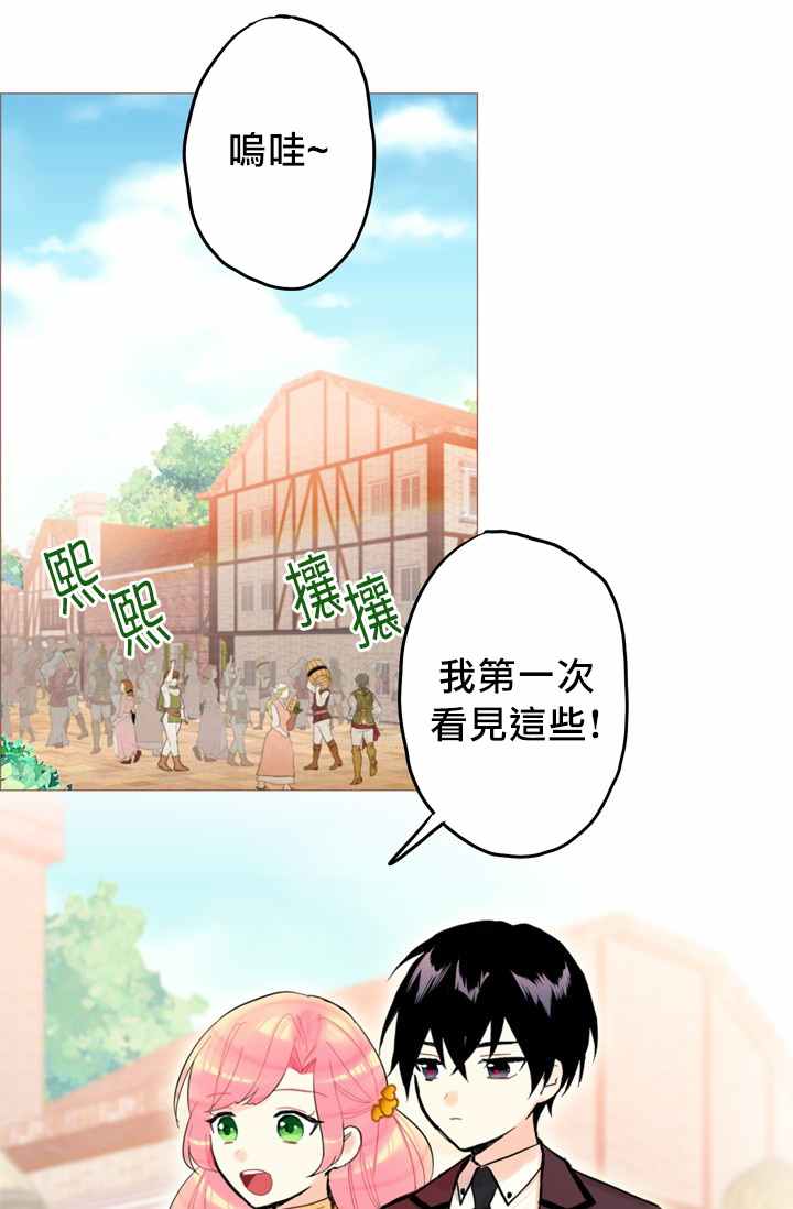 《主人公妻子的生存法则》漫画最新章节第7话免费下拉式在线观看章节第【13】张图片