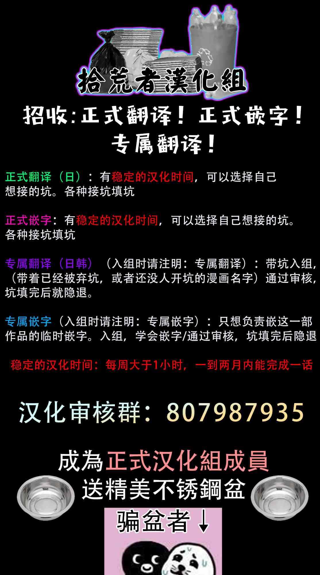 《主人公妻子的生存法则》漫画最新章节第11话免费下拉式在线观看章节第【55】张图片