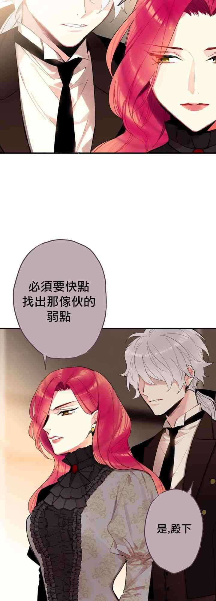 《主人公妻子的生存法则》漫画最新章节第11话免费下拉式在线观看章节第【45】张图片