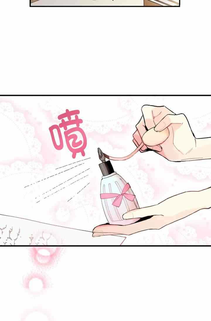 《主人公妻子的生存法则》漫画最新章节第11话免费下拉式在线观看章节第【13】张图片