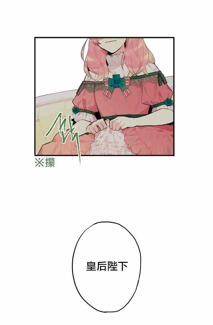 《主人公妻子的生存法则》漫画最新章节第4话免费下拉式在线观看章节第【46】张图片