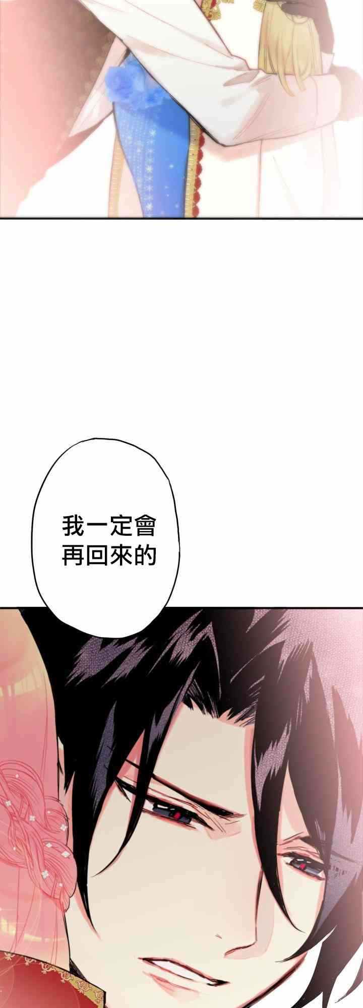 《主人公妻子的生存法则》漫画最新章节第10话免费下拉式在线观看章节第【21】张图片