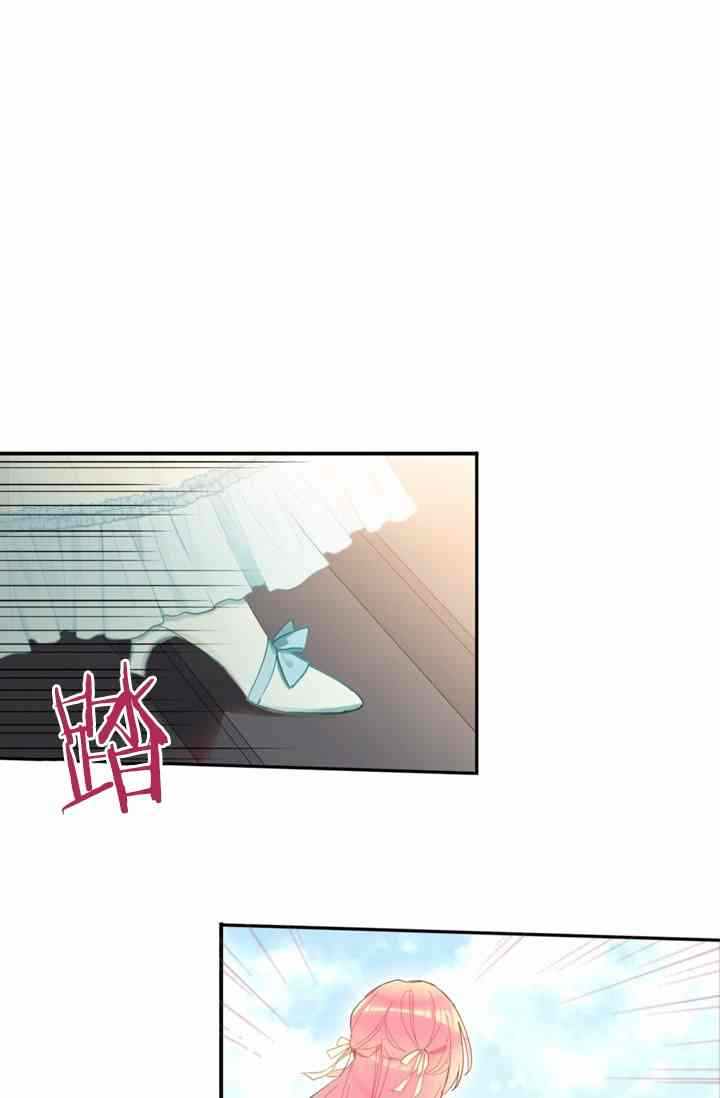 《主人公妻子的生存法则》漫画最新章节第10话免费下拉式在线观看章节第【34】张图片