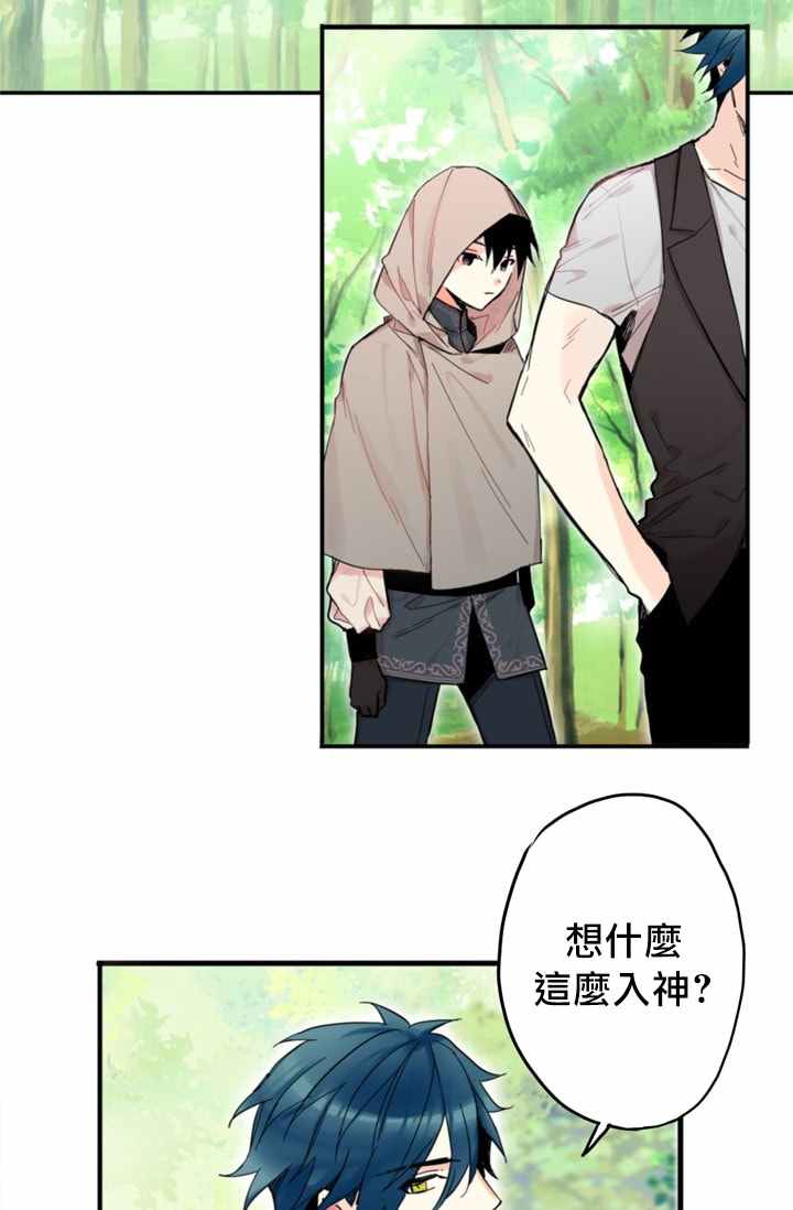 《主人公妻子的生存法则》漫画最新章节第5话免费下拉式在线观看章节第【26】张图片