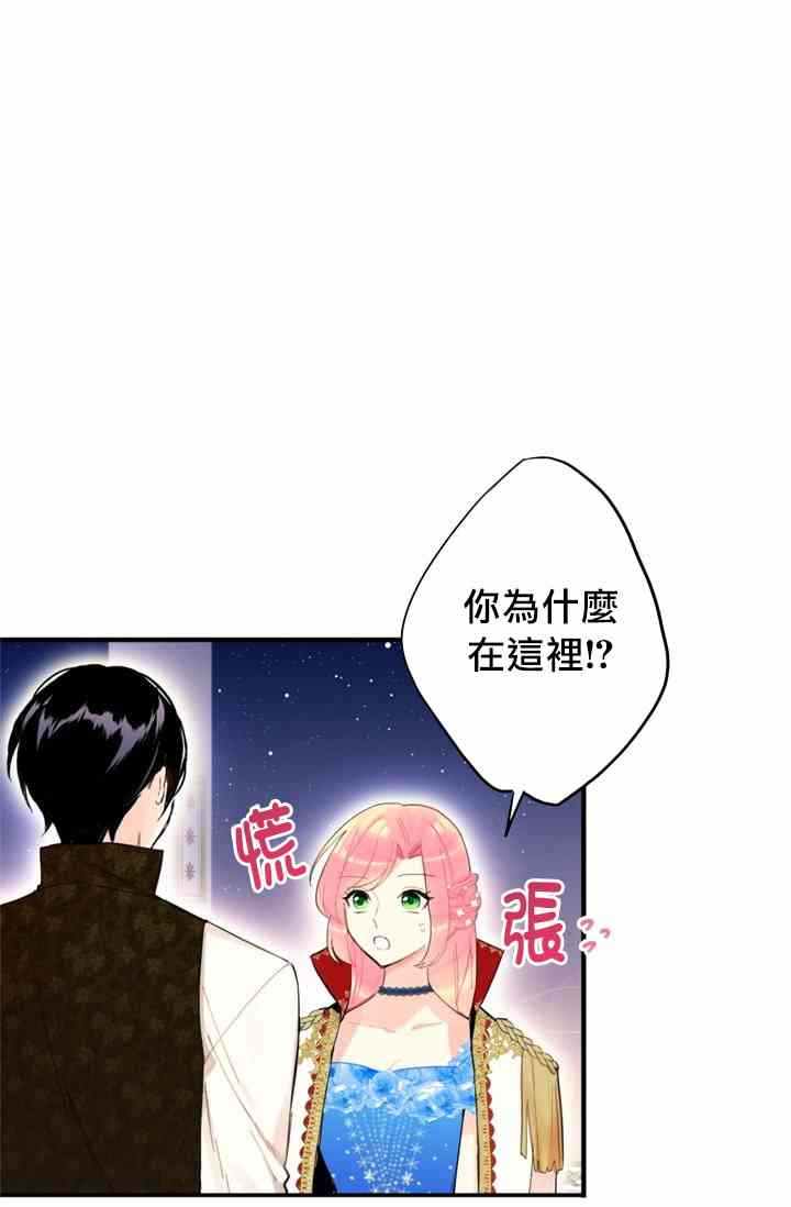 《主人公妻子的生存法则》漫画最新章节第10话免费下拉式在线观看章节第【2】张图片