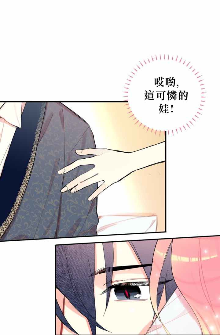 《主人公妻子的生存法则》漫画最新章节第8话免费下拉式在线观看章节第【26】张图片