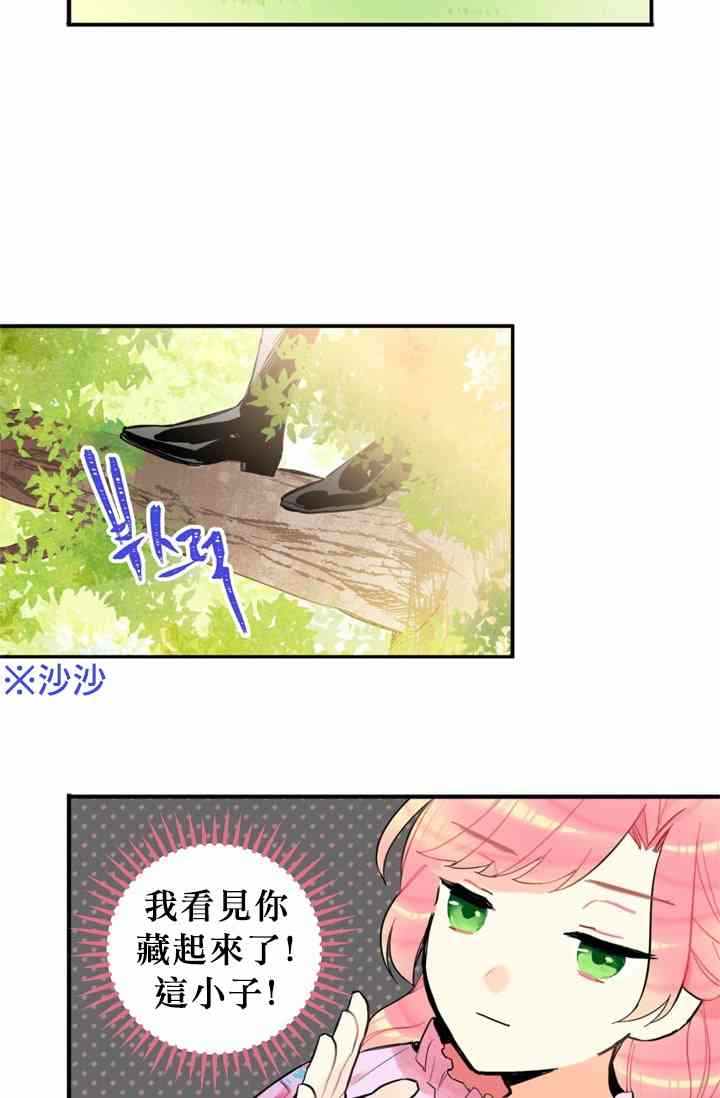 《主人公妻子的生存法则》漫画最新章节第6话免费下拉式在线观看章节第【21】张图片