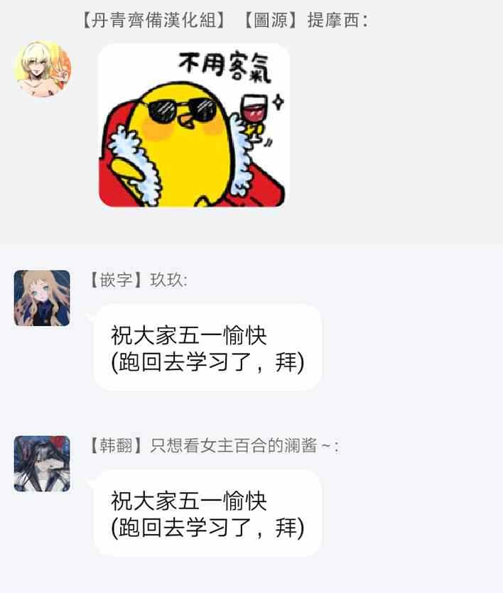 《主人公妻子的生存法则》漫画最新章节第11话免费下拉式在线观看章节第【54】张图片