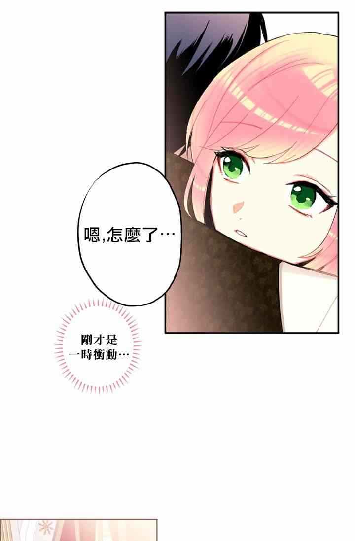 《主人公妻子的生存法则》漫画最新章节第10话免费下拉式在线观看章节第【18】张图片