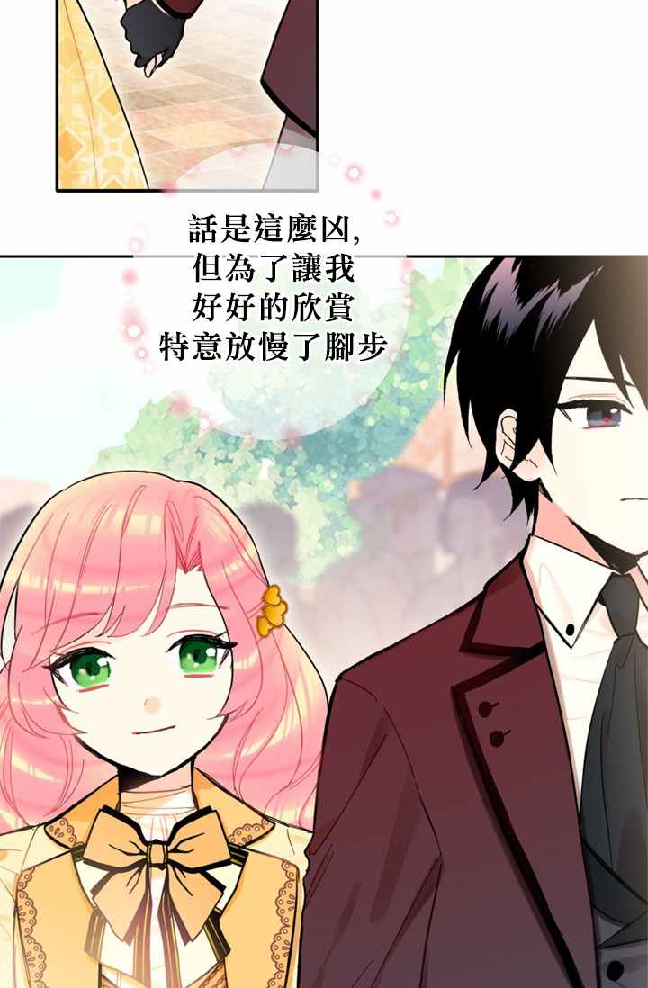 《主人公妻子的生存法则》漫画最新章节第7话免费下拉式在线观看章节第【20】张图片