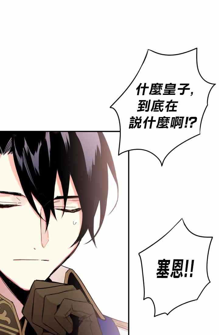 《主人公妻子的生存法则》漫画最新章节第10话免费下拉式在线观看章节第【58】张图片