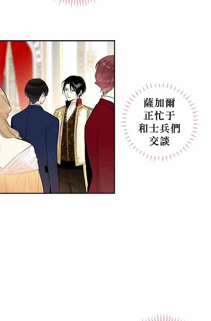 《主人公妻子的生存法则》漫画最新章节第9话免费下拉式在线观看章节第【12】张图片