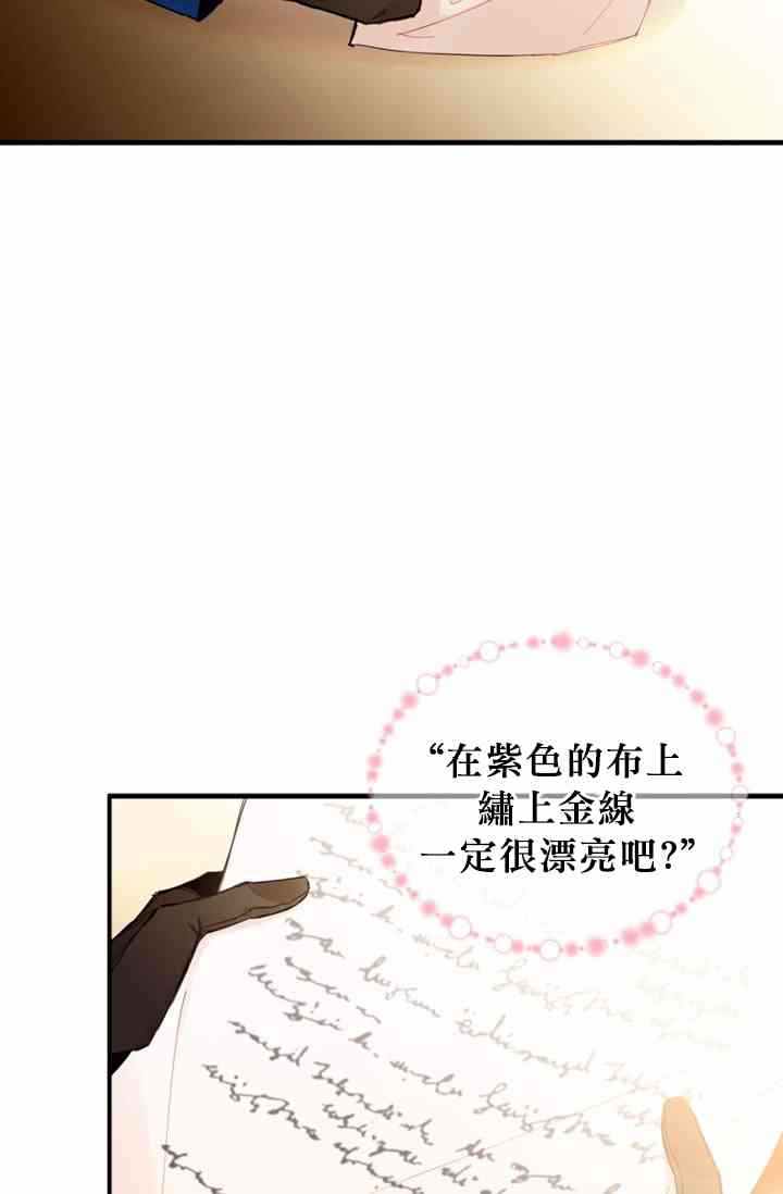 《主人公妻子的生存法则》漫画最新章节第11话免费下拉式在线观看章节第【19】张图片
