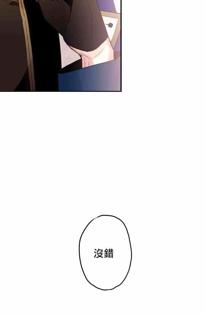 《主人公妻子的生存法则》漫画最新章节第10话免费下拉式在线观看章节第【59】张图片