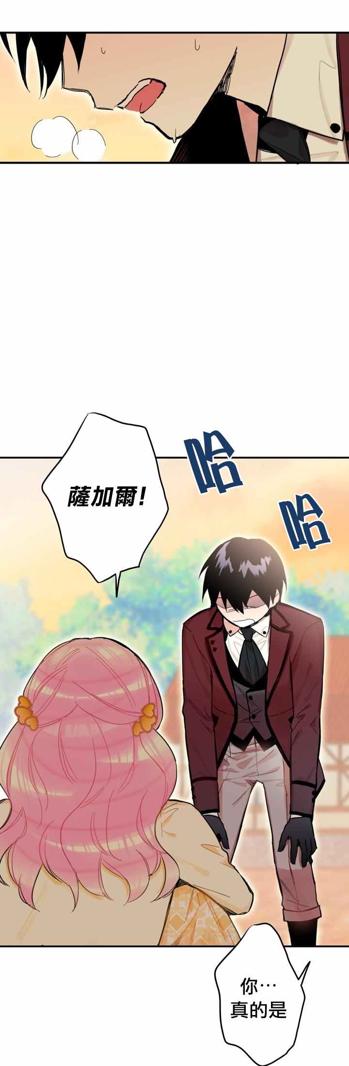 《主人公妻子的生存法则》漫画最新章节第7话免费下拉式在线观看章节第【40】张图片