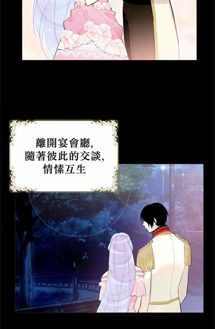 《主人公妻子的生存法则》漫画最新章节第9话免费下拉式在线观看章节第【47】张图片