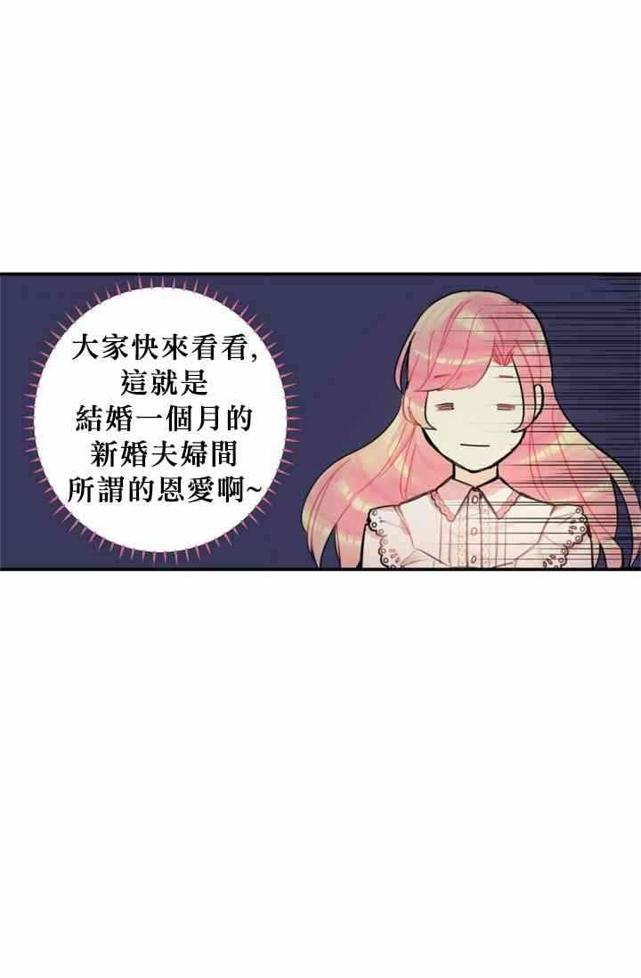 《主人公妻子的生存法则》漫画最新章节第6话免费下拉式在线观看章节第【52】张图片