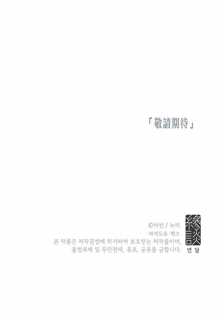 《主人公妻子的生存法则》漫画最新章节第4话免费下拉式在线观看章节第【64】张图片