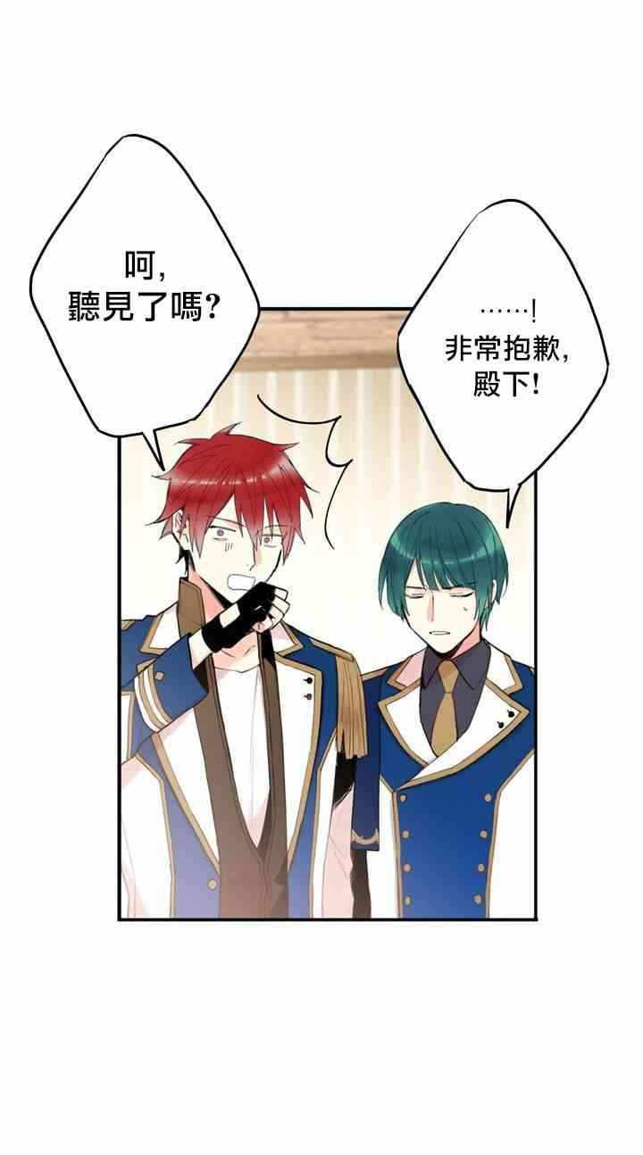 《主人公妻子的生存法则》漫画最新章节第11话免费下拉式在线观看章节第【27】张图片