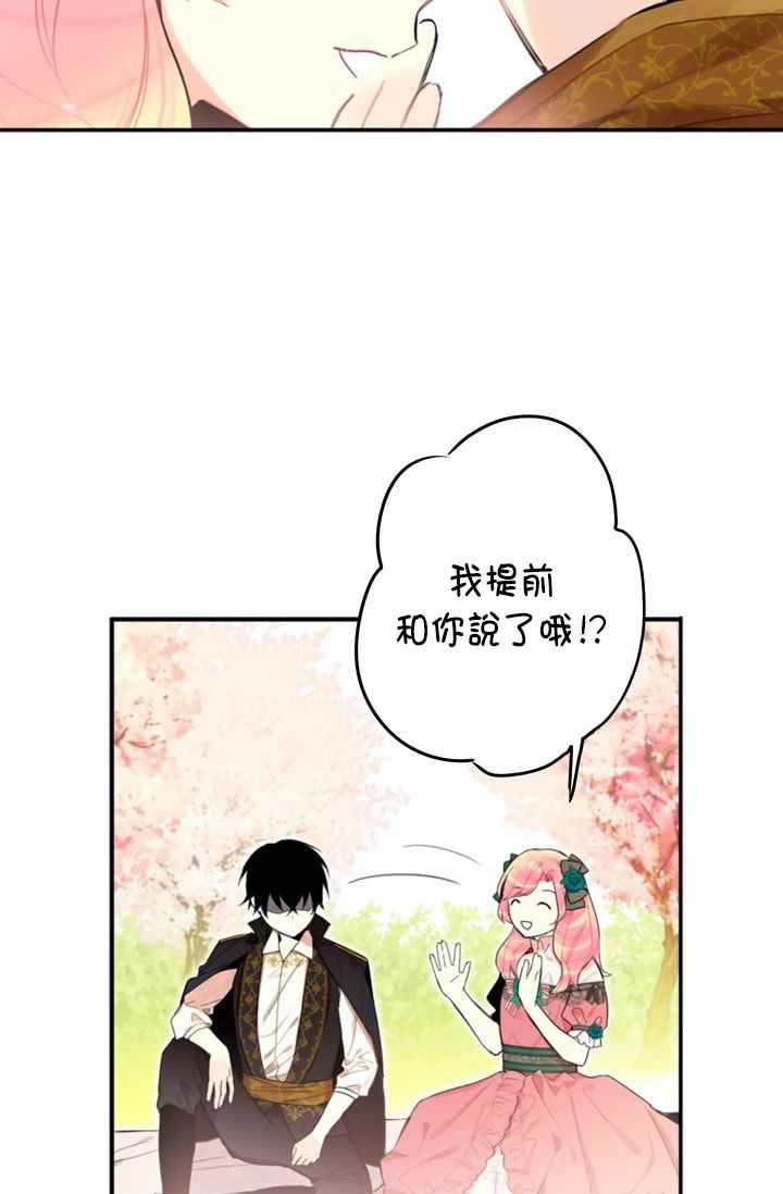 《主人公妻子的生存法则》漫画最新章节第5话免费下拉式在线观看章节第【20】张图片