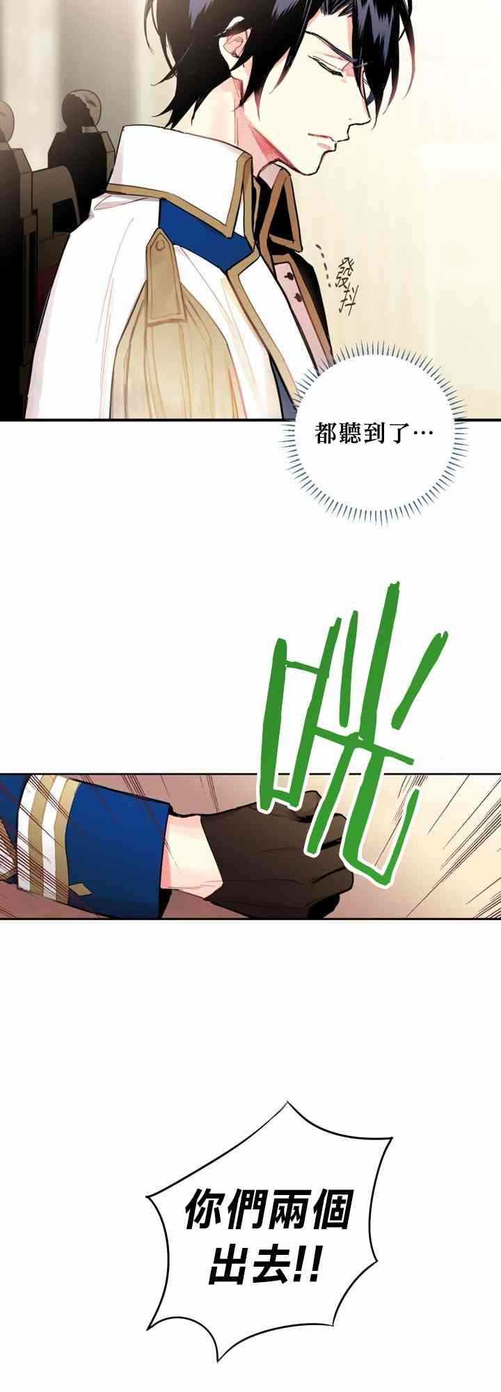 《主人公妻子的生存法则》漫画最新章节第11话免费下拉式在线观看章节第【26】张图片