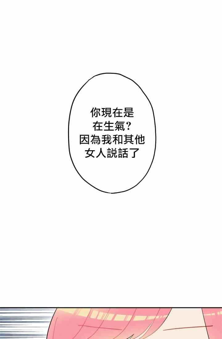 《主人公妻子的生存法则》漫画最新章节第10话免费下拉式在线观看章节第【8】张图片