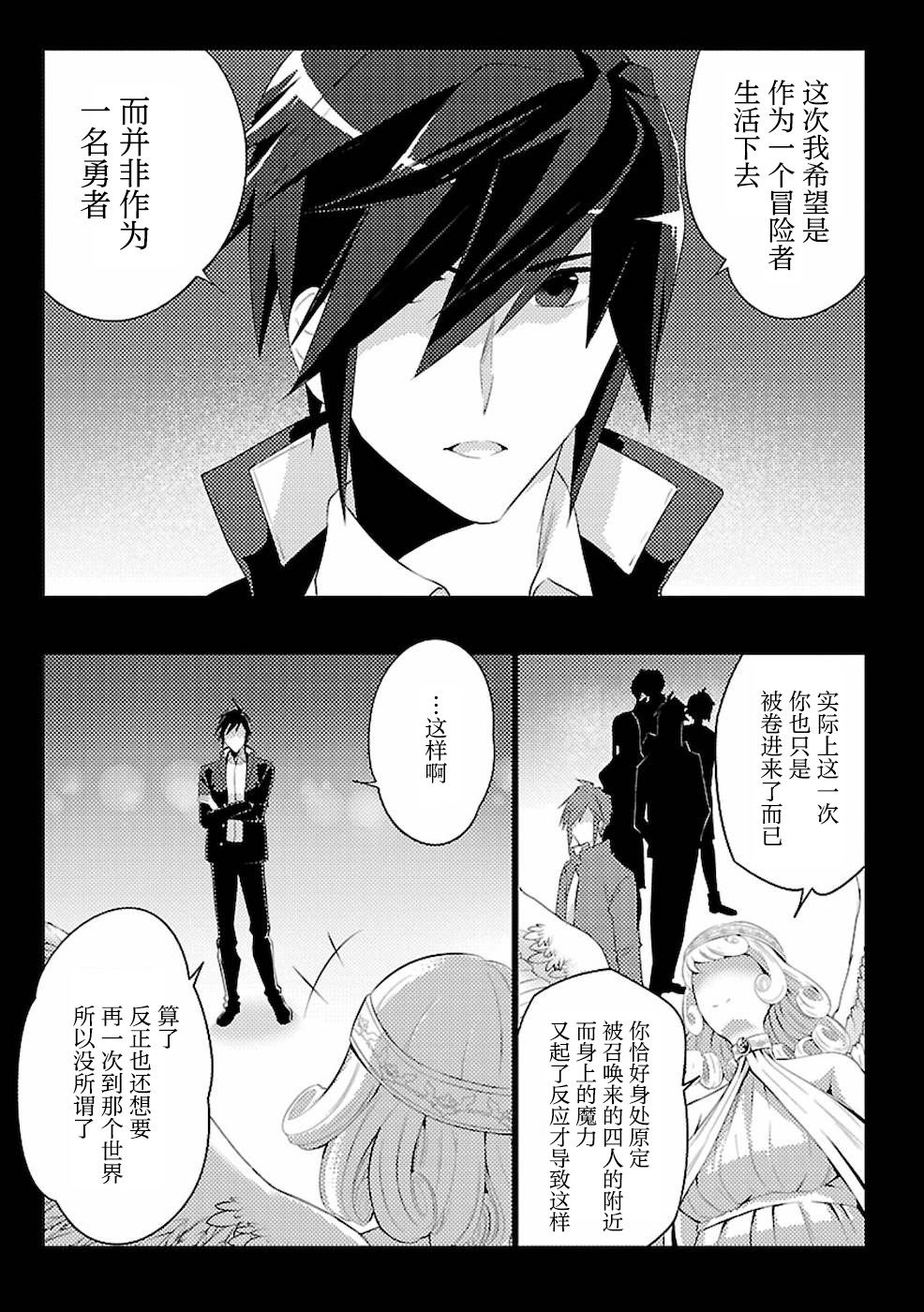 《千年之后再次被召唤的勇者只想过普通生活》漫画最新章节第1话 二周目的异世界召唤！？免费下拉式在线观看章节第【3】张图片