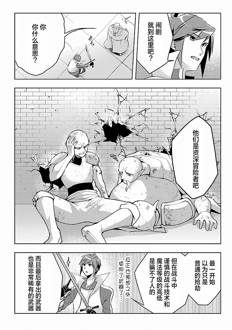 《千年之后再次被召唤的勇者只想过普通生活》漫画最新章节第3话免费下拉式在线观看章节第【30】张图片