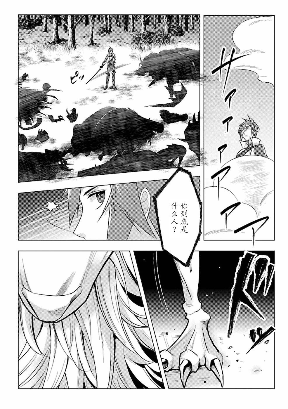 《千年之后再次被召唤的勇者只想过普通生活》漫画最新章节第1话 二周目的异世界召唤！？免费下拉式在线观看章节第【35】张图片