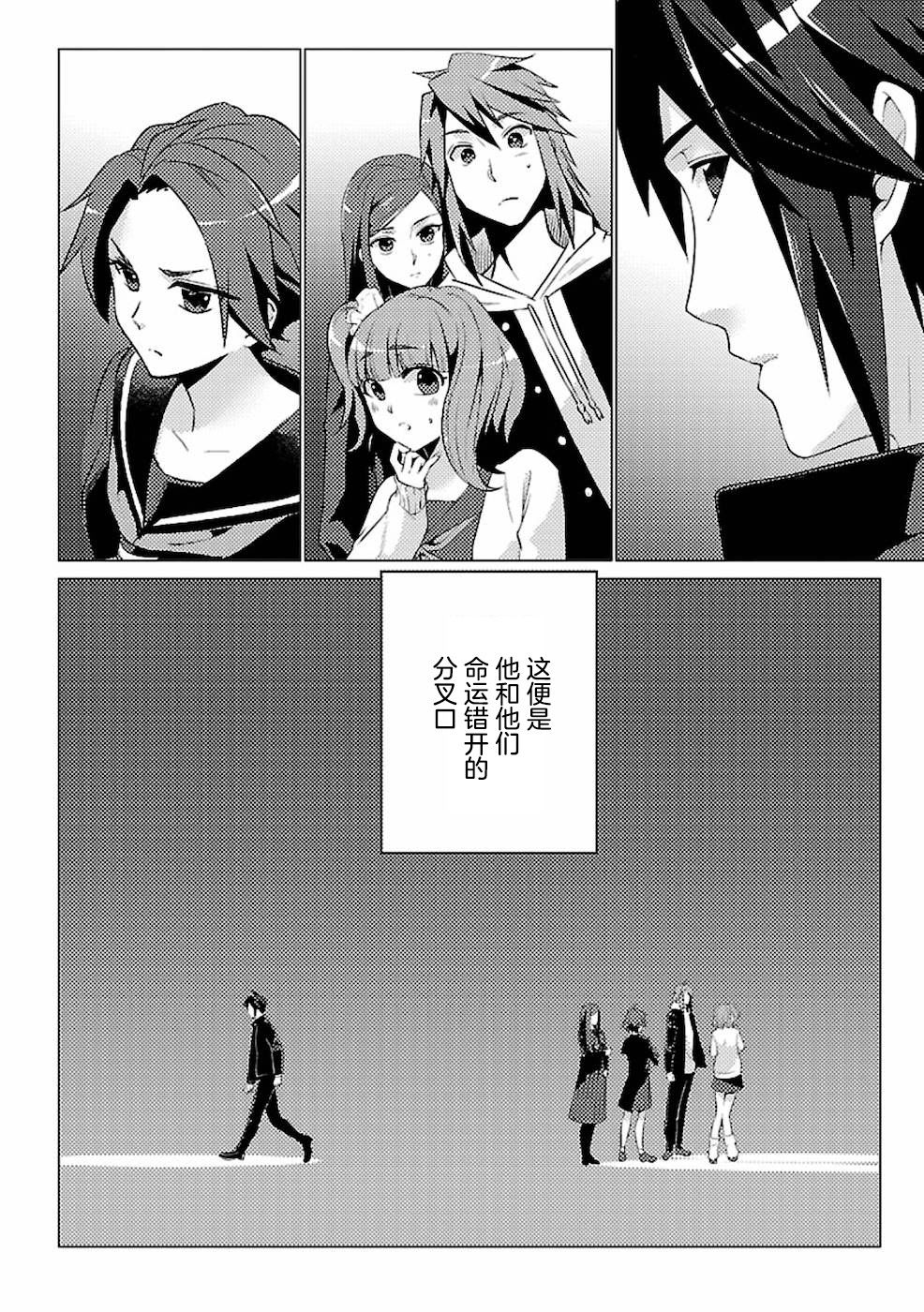 《千年之后再次被召唤的勇者只想过普通生活》漫画最新章节第1话 二周目的异世界召唤！？免费下拉式在线观看章节第【20】张图片