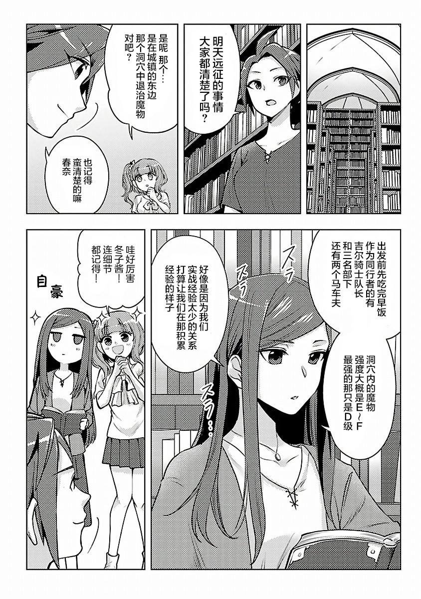 《千年之后再次被召唤的勇者只想过普通生活》漫画最新章节第10话免费下拉式在线观看章节第【8】张图片