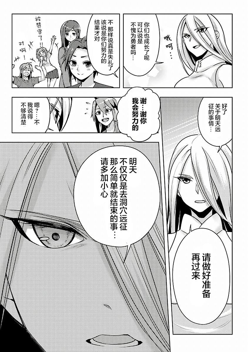 《千年之后再次被召唤的勇者只想过普通生活》漫画最新章节第10话免费下拉式在线观看章节第【15】张图片