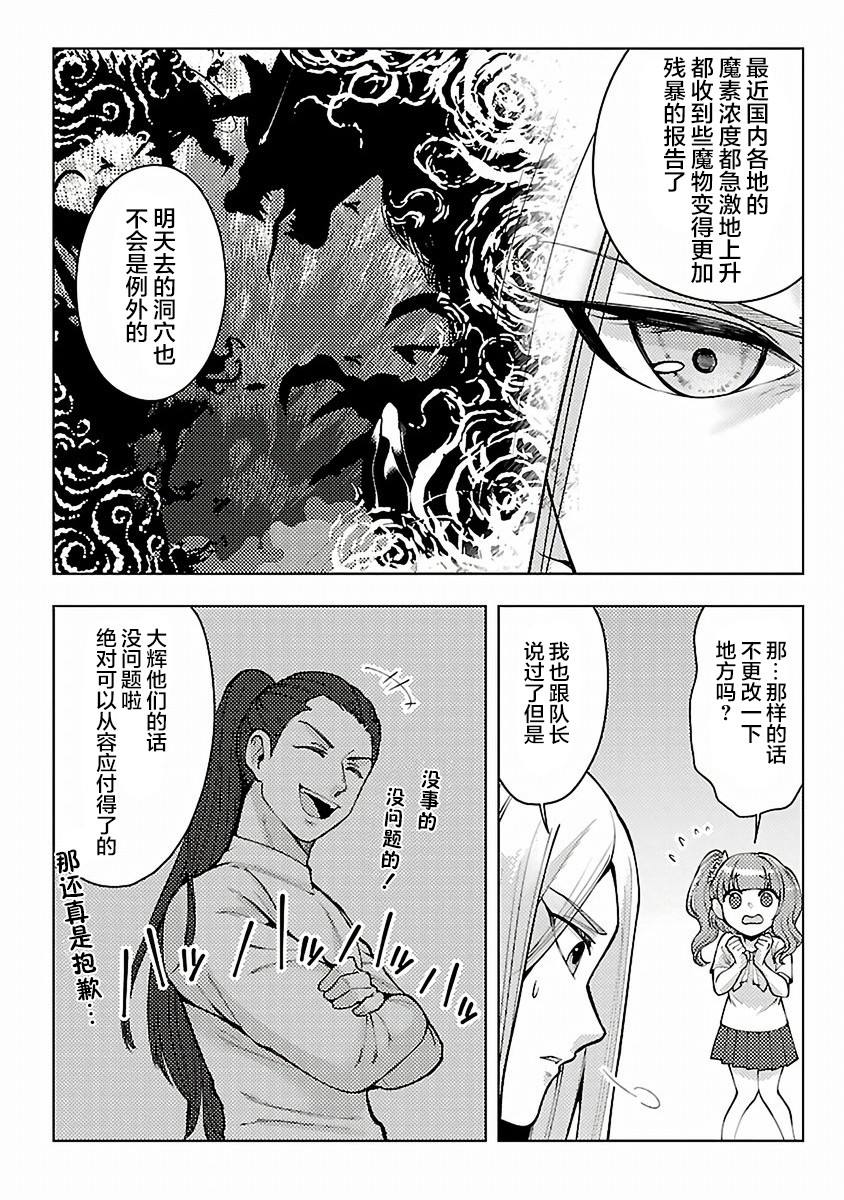 《千年之后再次被召唤的勇者只想过普通生活》漫画最新章节第10话免费下拉式在线观看章节第【16】张图片