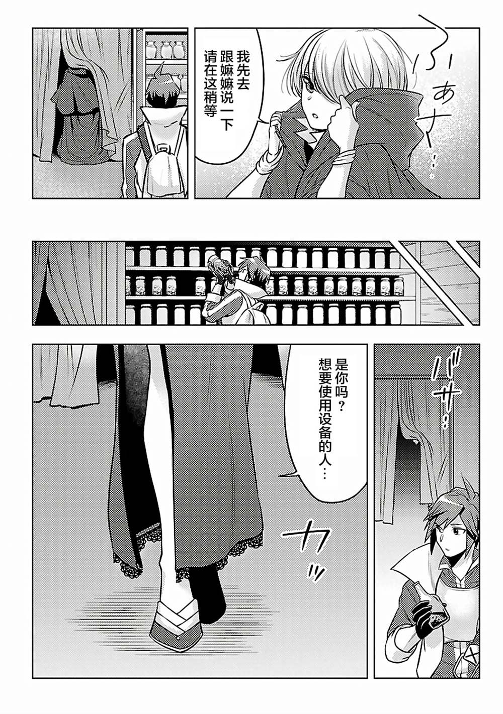 《千年之后再次被召唤的勇者只想过普通生活》漫画最新章节第6话免费下拉式在线观看章节第【16】张图片