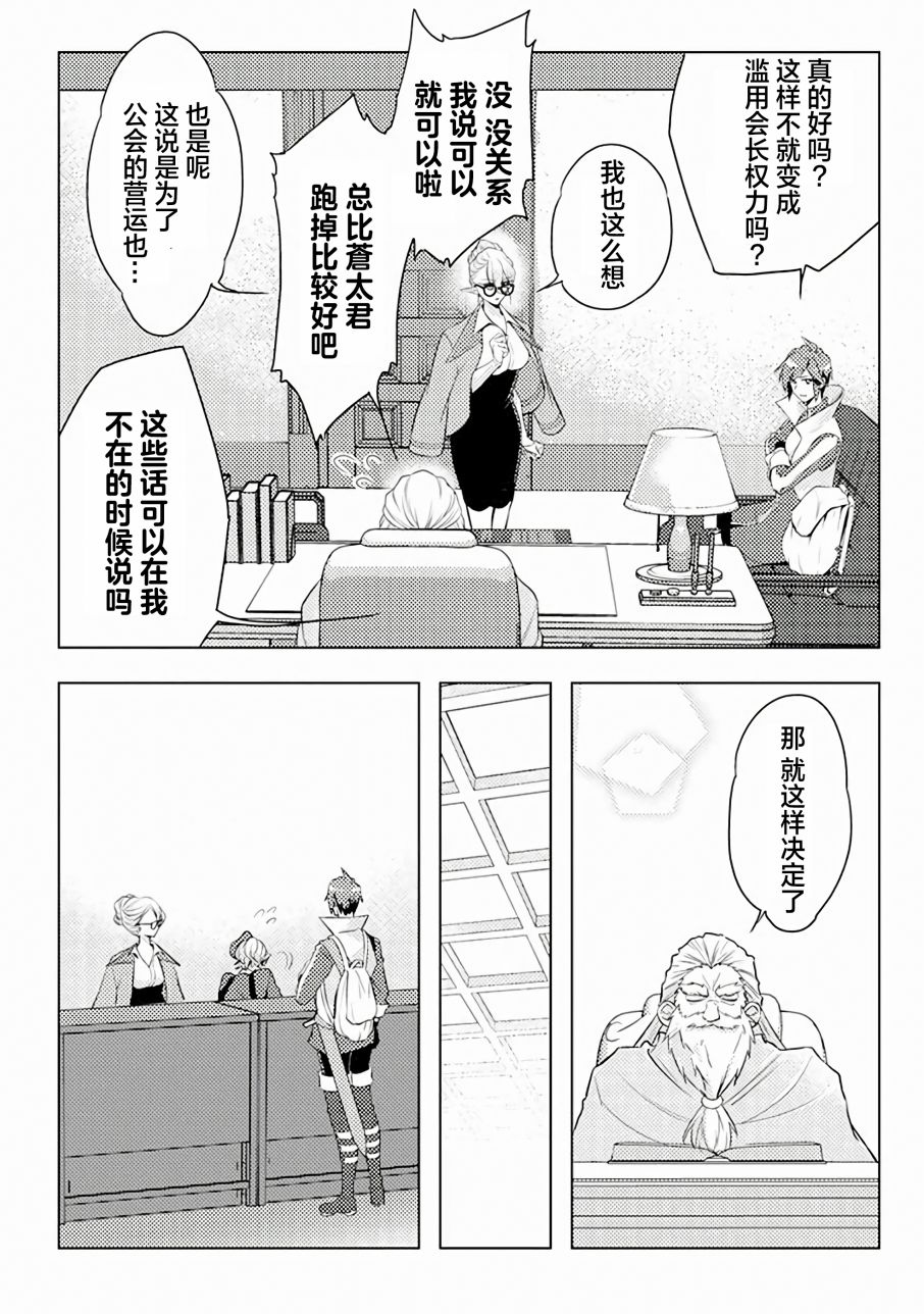 《千年之后再次被召唤的勇者只想过普通生活》漫画最新章节第3话免费下拉式在线观看章节第【6】张图片