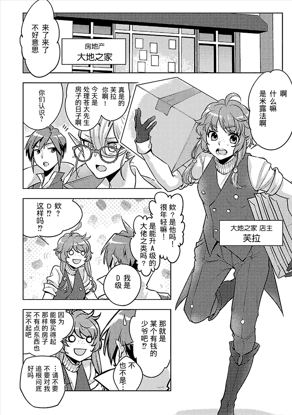 《千年之后再次被召唤的勇者只想过普通生活》漫画最新章节第7话免费下拉式在线观看章节第【13】张图片