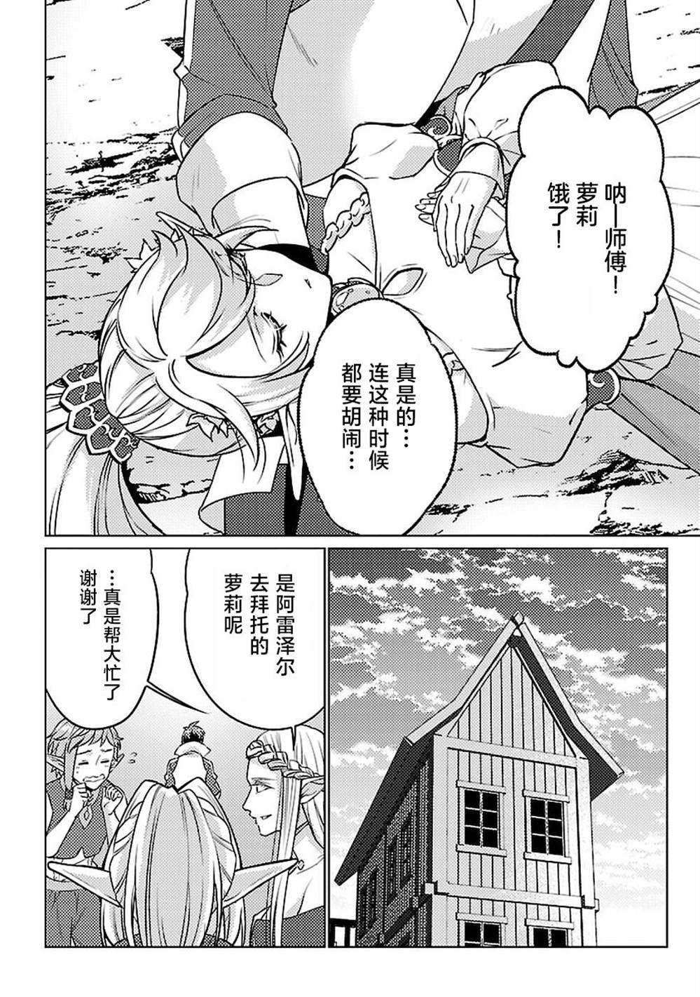 《千年之后再次被召唤的勇者只想过普通生活》漫画最新章节第15话免费下拉式在线观看章节第【9】张图片