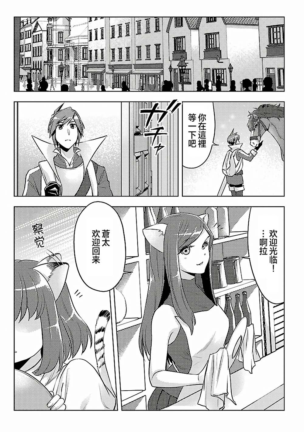 《千年之后再次被召唤的勇者只想过普通生活》漫画最新章节第6话免费下拉式在线观看章节第【7】张图片