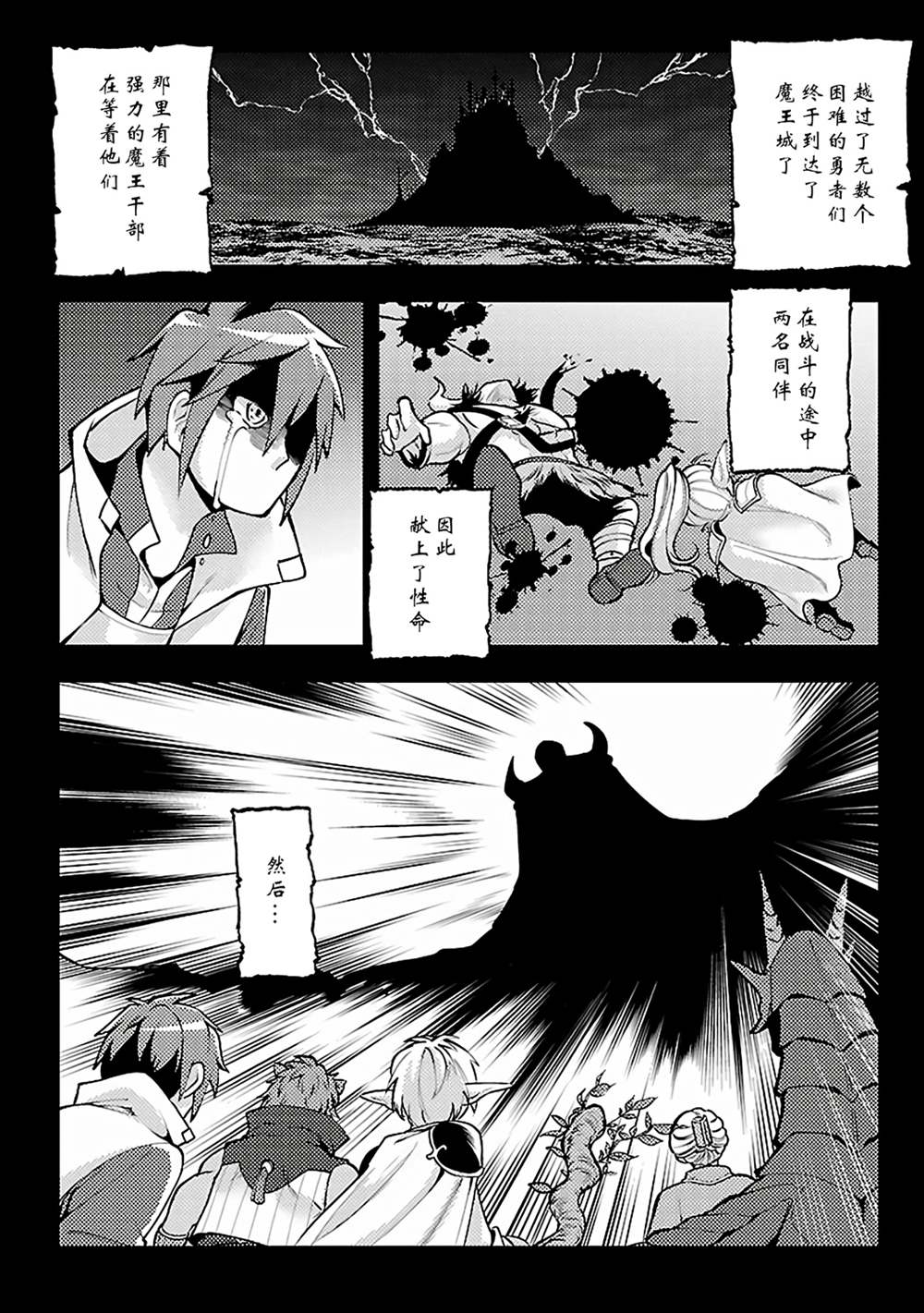 《千年之后再次被召唤的勇者只想过普通生活》漫画最新章节第8话免费下拉式在线观看章节第【2】张图片